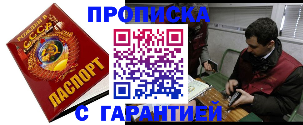 регистрация для школы в Горняке